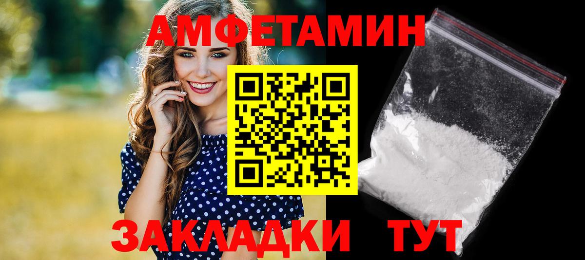 АМФЕТАМИН  Вход с VPN  Ивантеевка  АМФЕТАМИН  АМФ Premium 