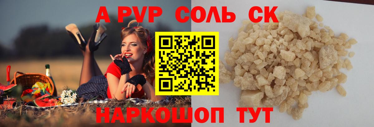 А ПВП СК Ивантеевка