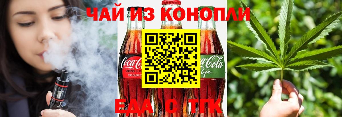 Печенье с ТГК марихуана  Вход с VPN  Ивантеевка 