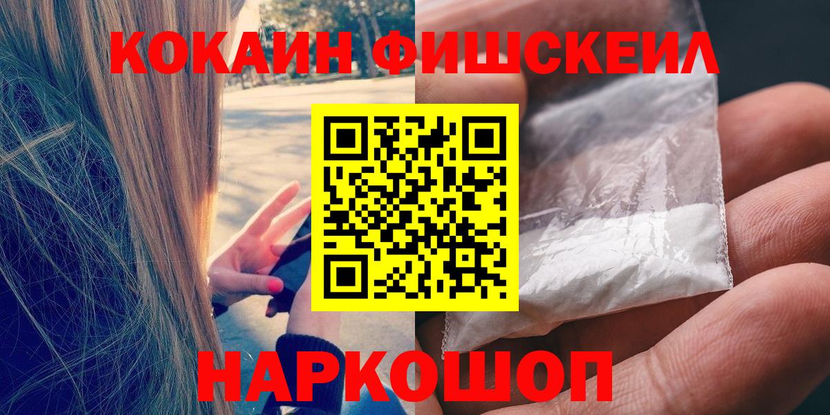 КОКАИН  COCAIN Columbia  Ивантеевка  Вход с VPN  Cocaine 98% 