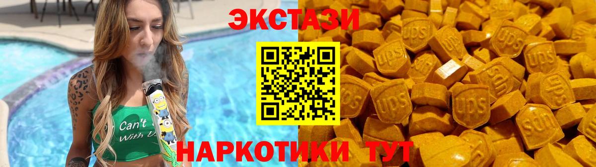 Ивантеевка  Экстази 280 MDMA  ЭКСТАЗИ  Вход с VPN 