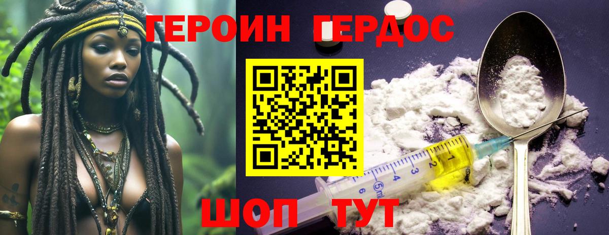 Ивантеевка  Героин гречка  Вход с VPN 