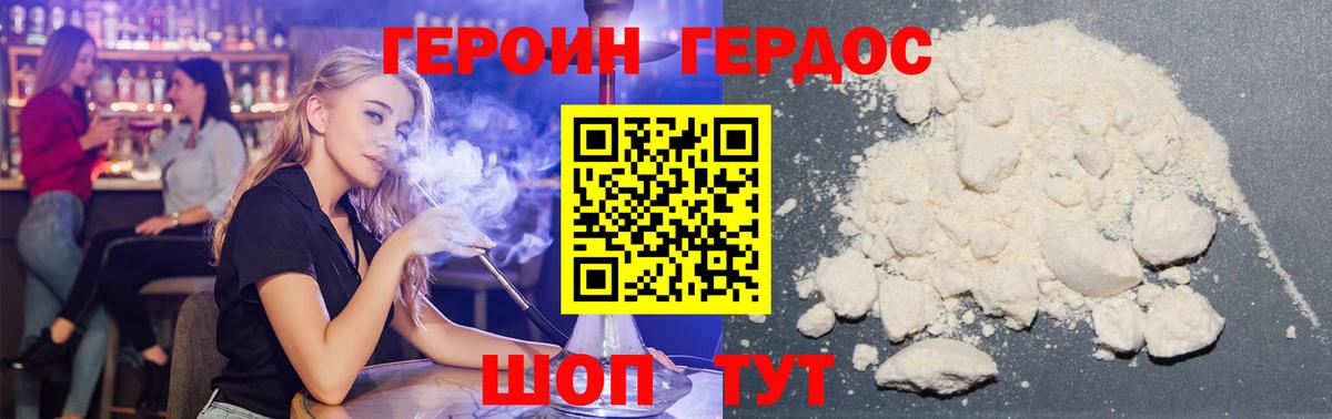 Героин афганец Ивантеевка