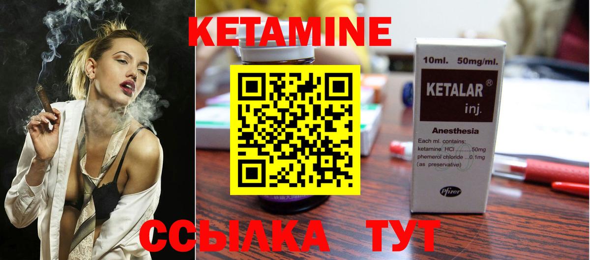 Кетамин VHQ Ивантеевка
