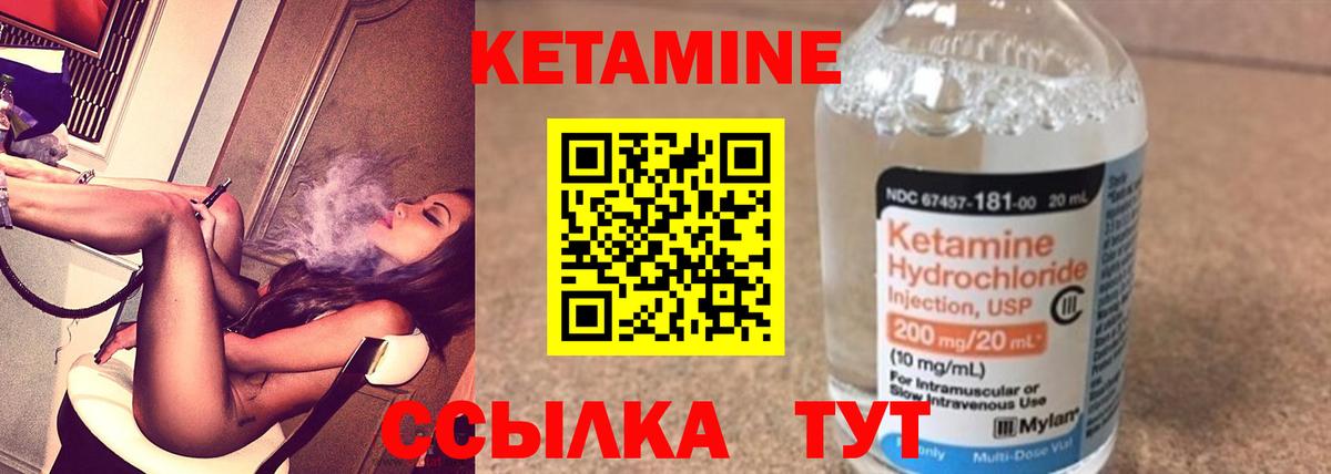 КЕТАМИН ketamine  Вход с VPN  Кетамин ketamine  Ивантеевка 
