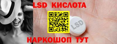 марки lsd Гусев