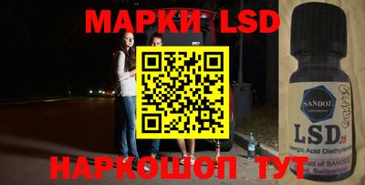 марки lsd Гусев