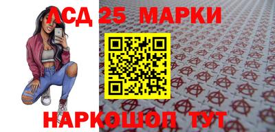 марки lsd Гусев