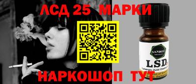 марки lsd Гусев