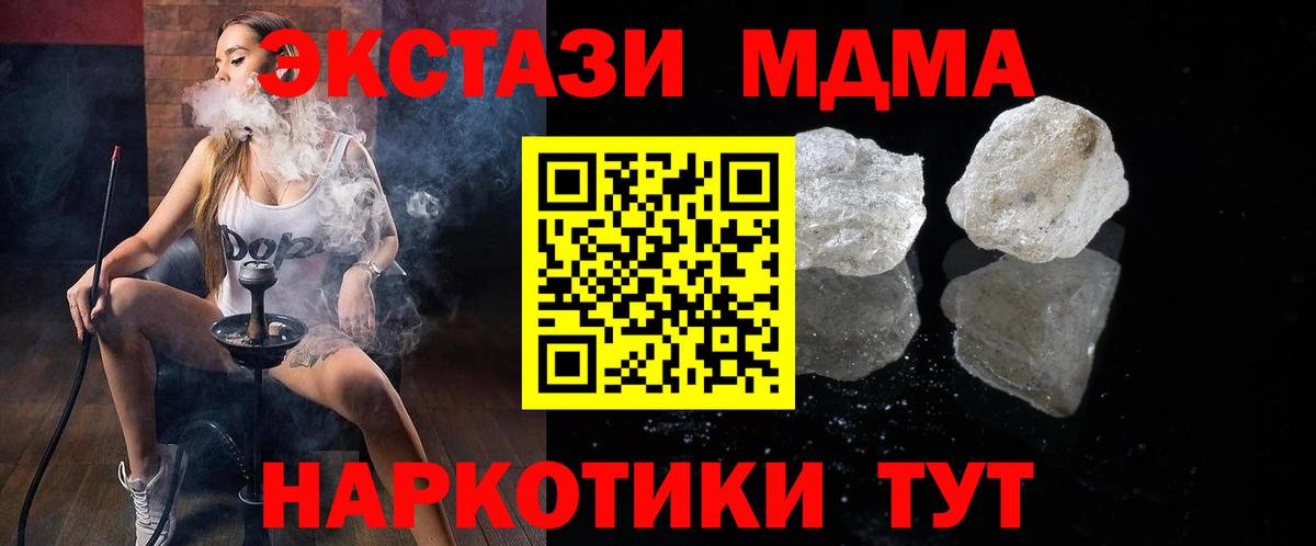 Ивантеевка  MDMA молли  МДМА VHQ  Вход с VPN 