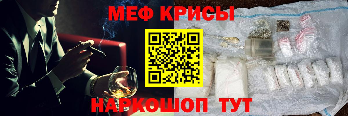 Мефедрон мука Ивантеевка