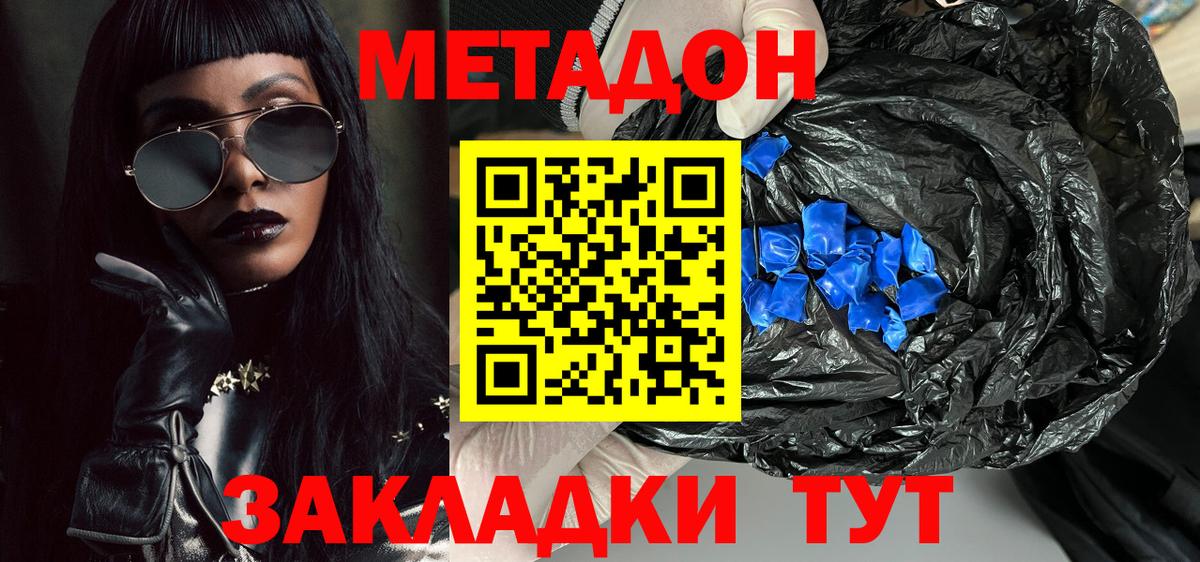 Метадон VHQ  Метадон белоснежный  ссылка на мегу маркетплейс  Ивантеевка  Вход с VPN 
