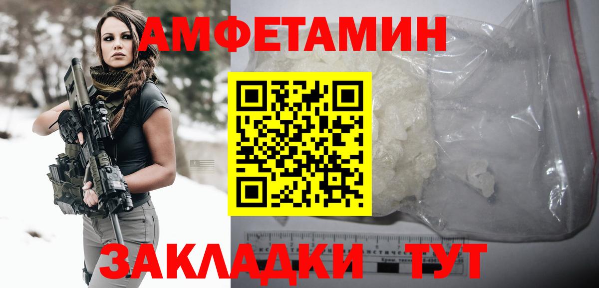 Метамфетамин кристалл  Метамфетамин кристалл  Первитин  Ивантеевка  Вход с VPN 