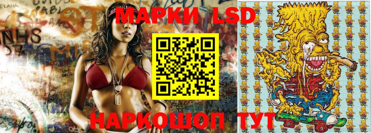 Марки N-bome 1,8мг Ивантеевка