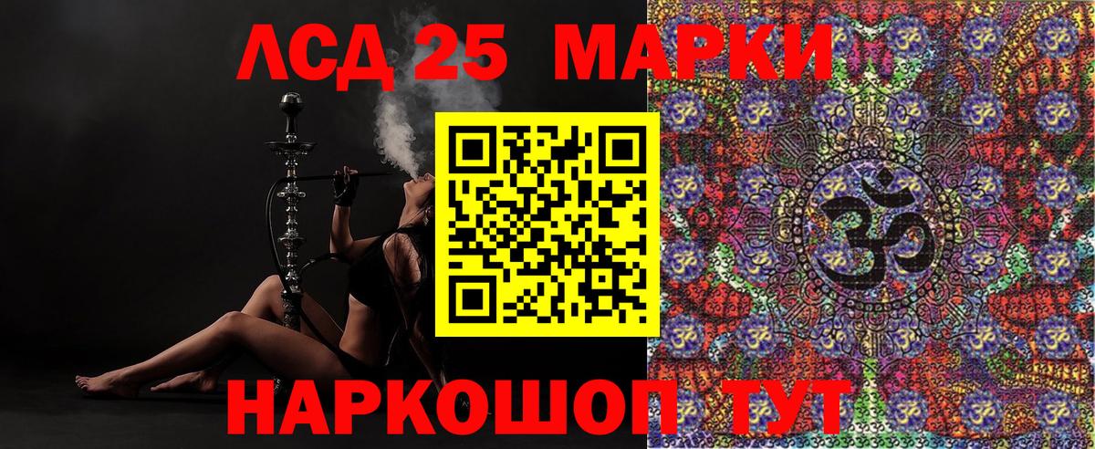 Ивантеевка  Наркотические марки 1500мкг  Вход с VPN 