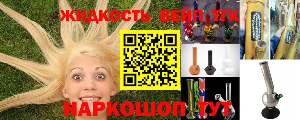 Ивантеевка  Дистиллят ТГК THC oil  ТГК Wax  Вход с VPN 